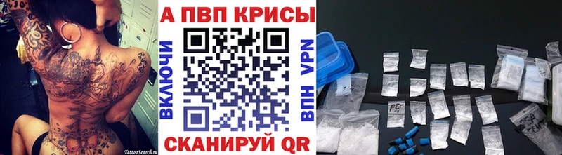А ПВП крисы CK Белогорск