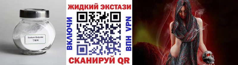 где купить наркотик  гидра tor  это Telegram  Белогорск  БУТИРАТ Butirat 