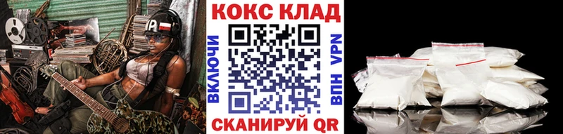 ОМГ ОМГ tor  Белогорск  КОКАИН 98% 