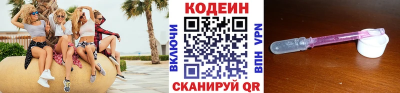 mega вход Белогорск Кодеиновый сироп Lean напиток Lean (лин)