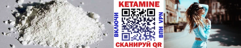 Кетамин VHQ  Белогорск 