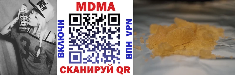 где продают наркотики  нарко площадка какой сайт  МДМА кристаллы  Белогорск 
