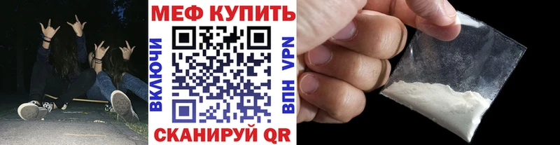 Мефедрон кристаллы Белогорск