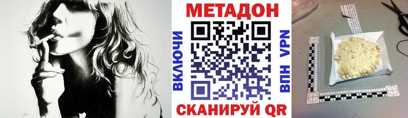 Метадон VHQ  сайты даркнета клад  Белогорск 